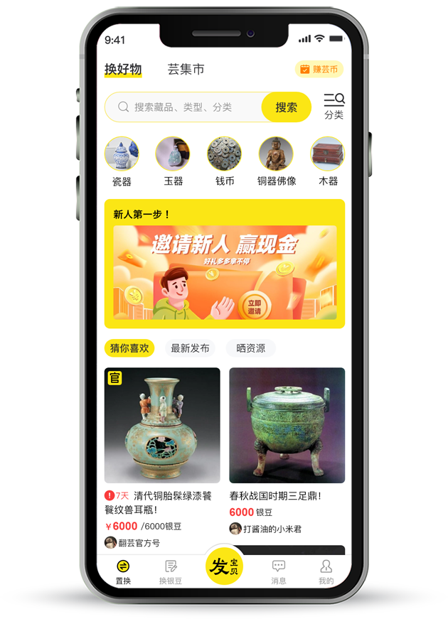 好物兑换app