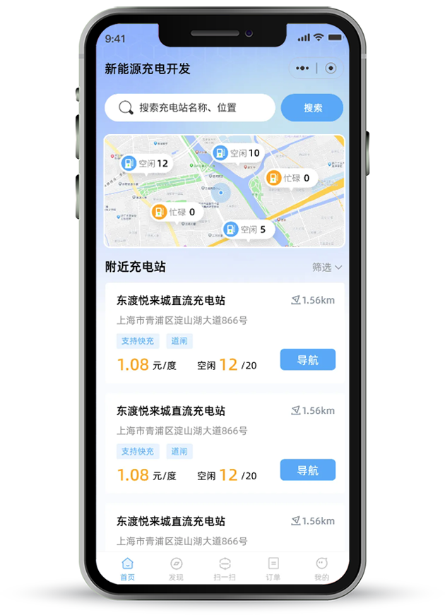 充电桩appAPP案例案例